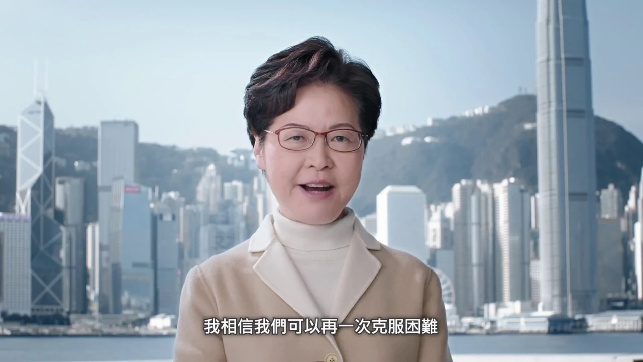 行政長官和主要官員短片：珍惜香港　這個家